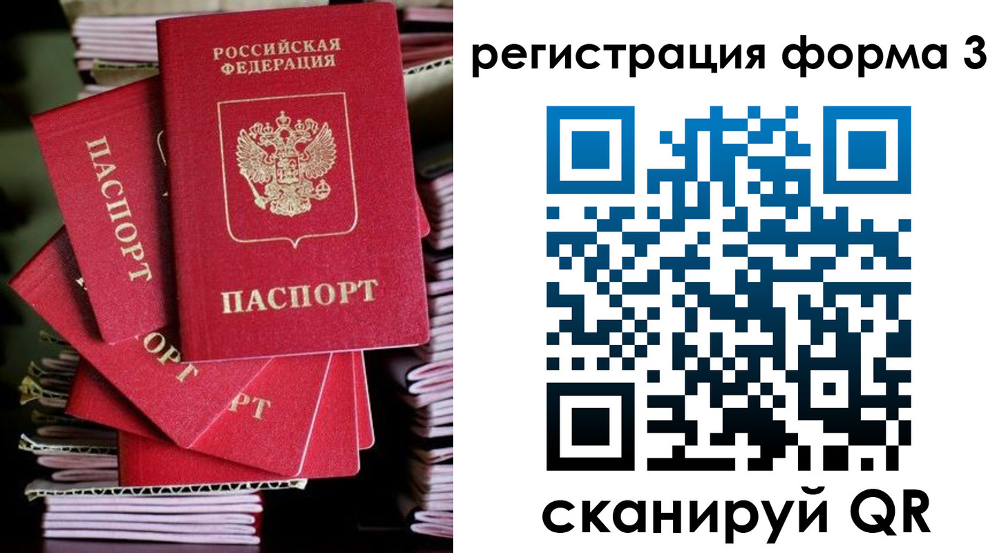 миграционный учет в Межгорье