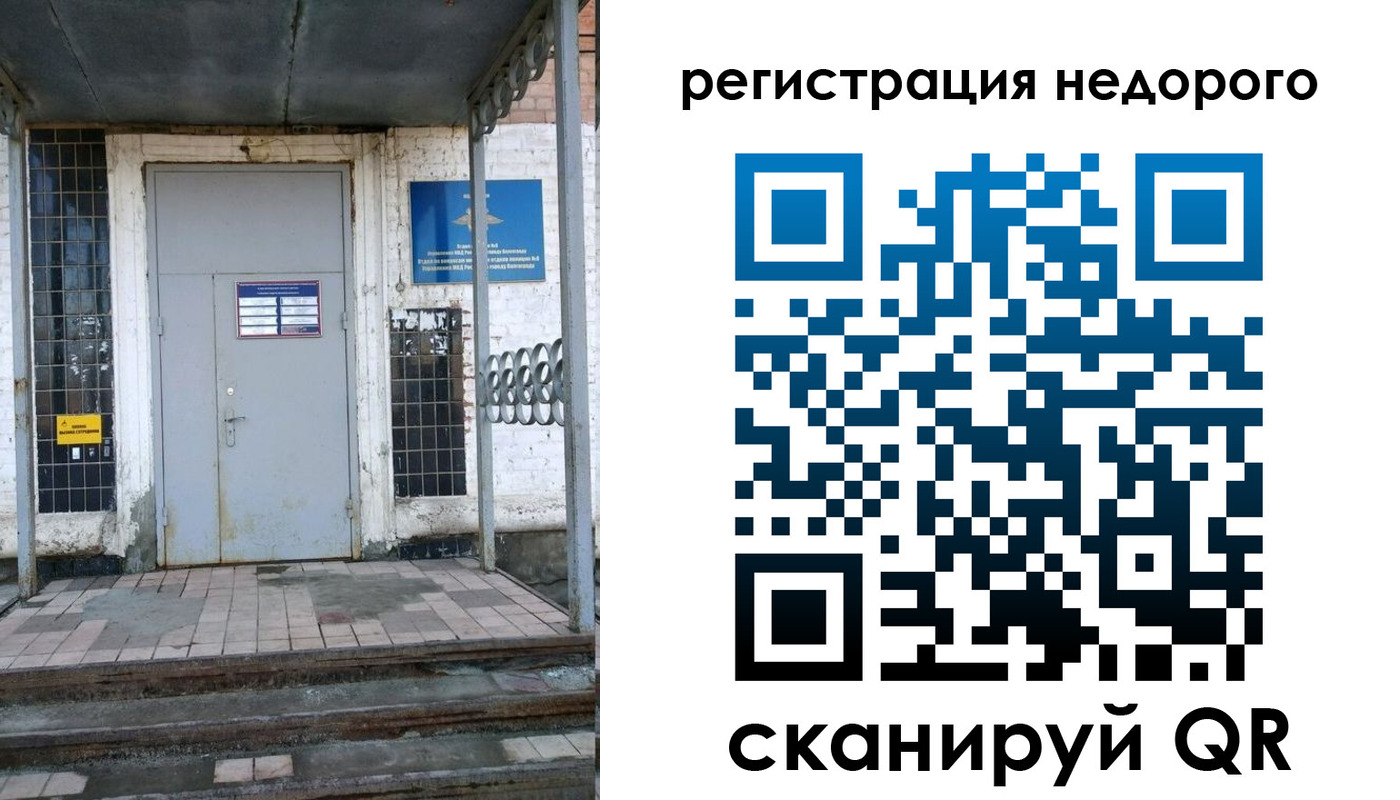 прописка гарантия в Межгорье