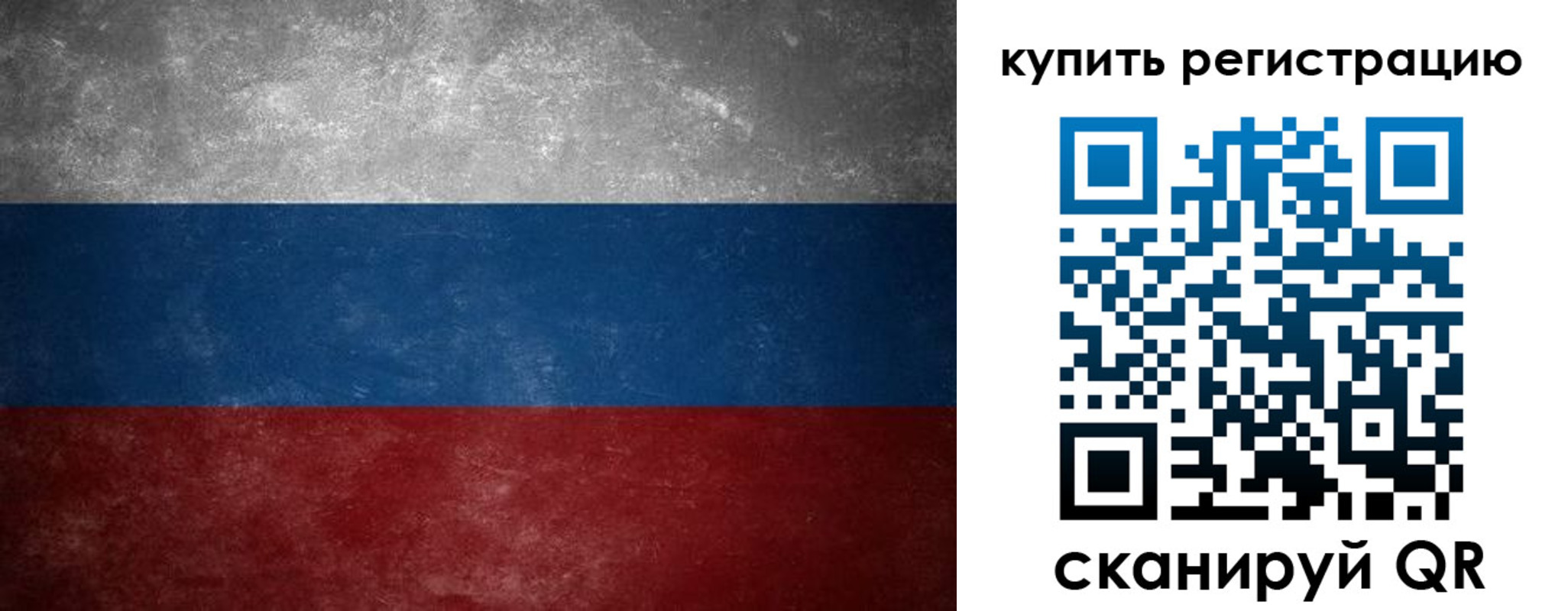 временная регистрация в квартире в Межгорье