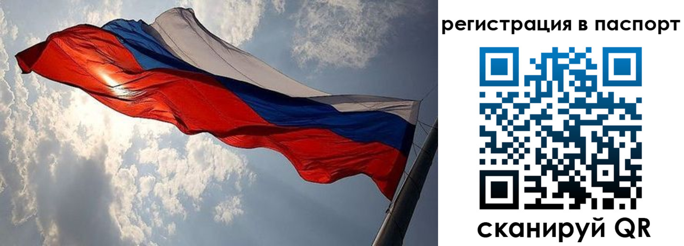 временная регистрация для всех в Межгорье