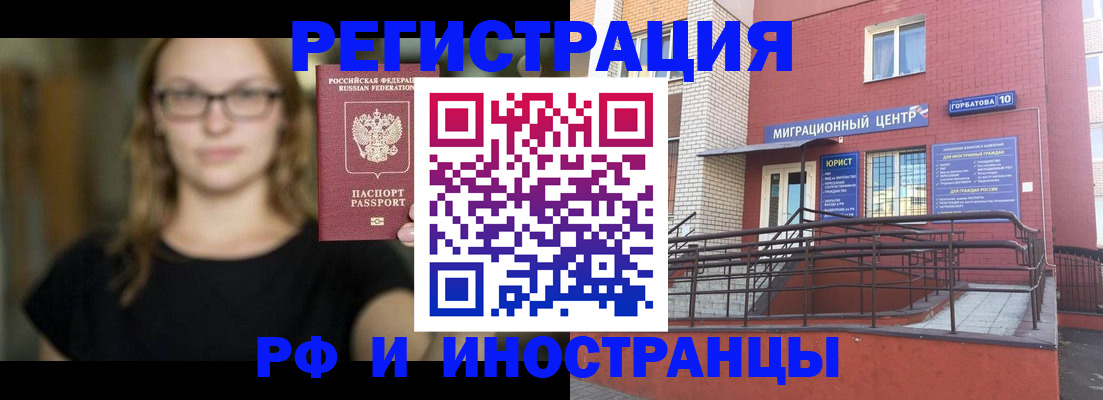 прописка поиск в Межгорье