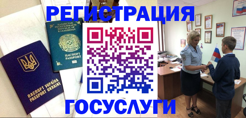 прописка законно в Межгорье