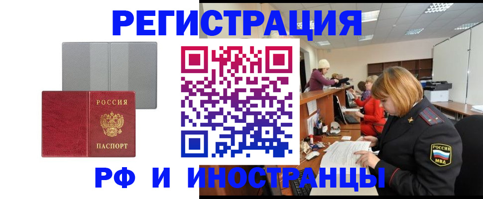 прописка для военкомата в Межгорье