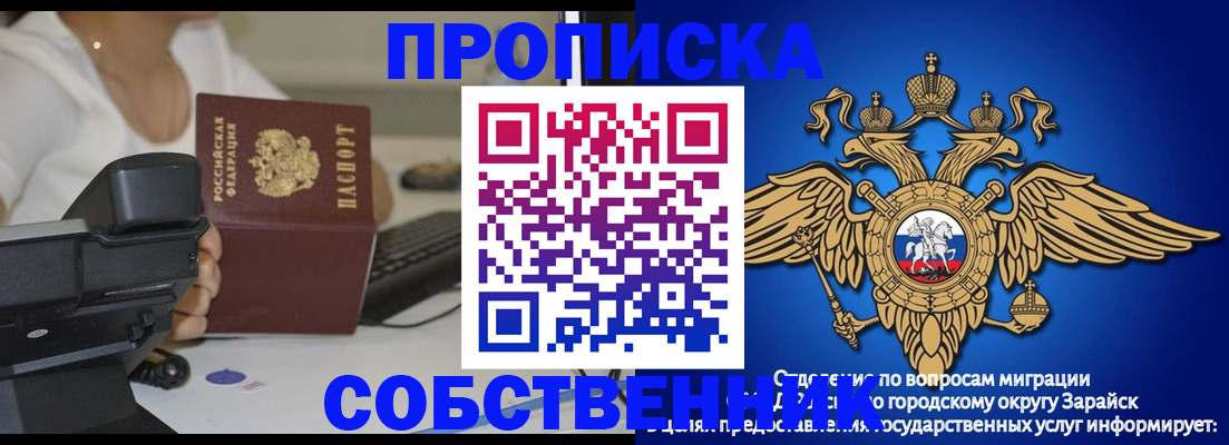 временная регистрация для всех в Межгорье