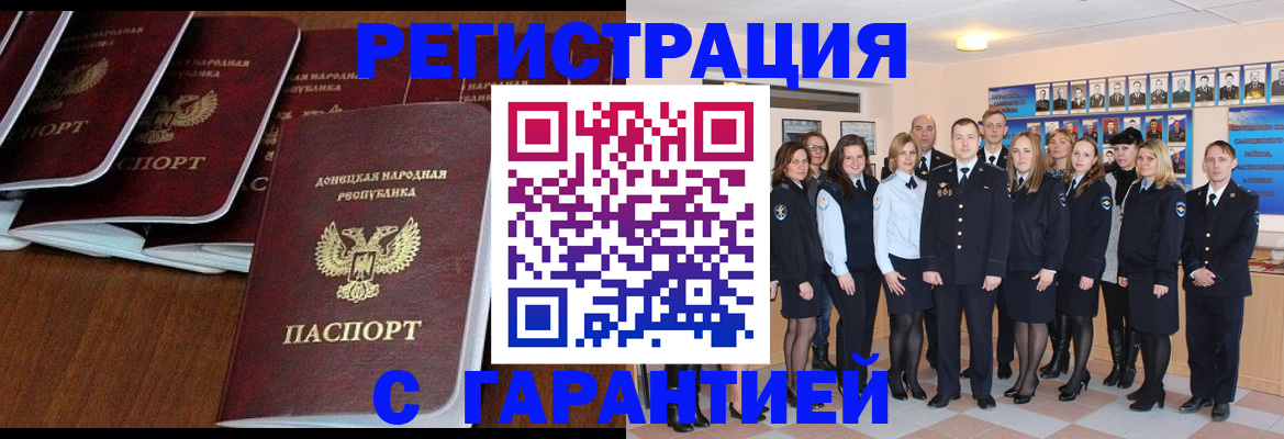 прописка иностранных граждан в Межгорье